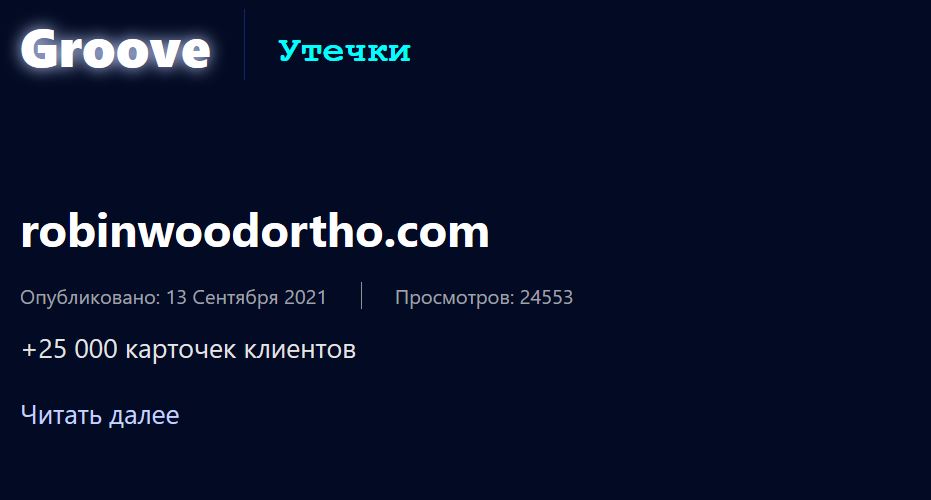 Groove Listing